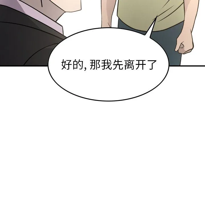 经纪人 经纪人：第57话
