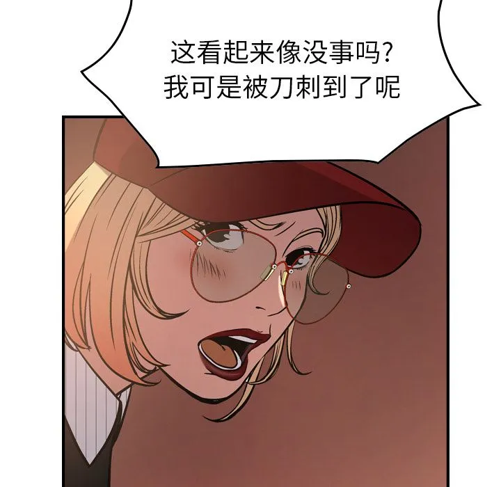 经纪人 经纪人:第43话