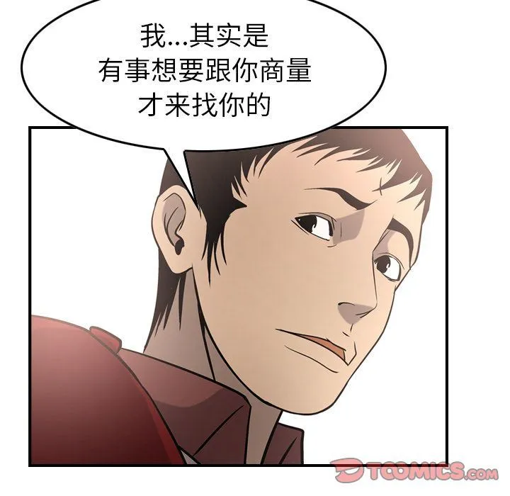 经纪人 经纪人:第38话