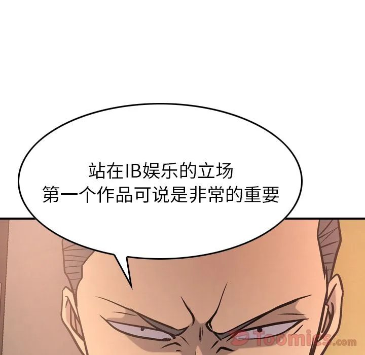 经纪人 Up经纪人:第36话