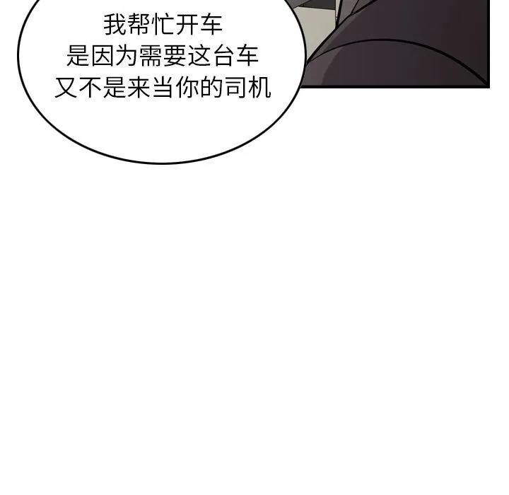 经纪人 经纪人:第37话