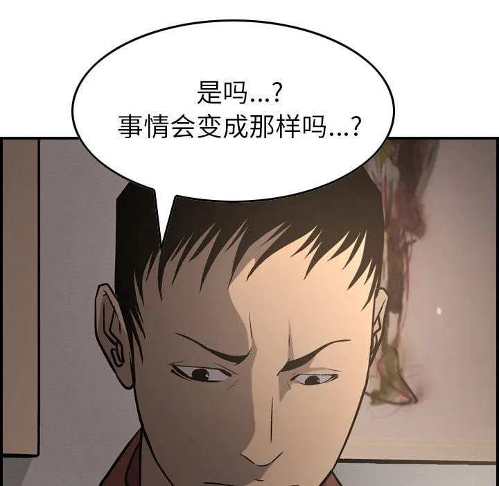 经纪人 经纪人:第42话