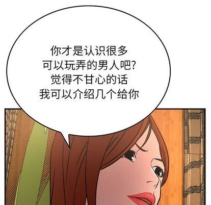 经纪人 经纪人:第51话