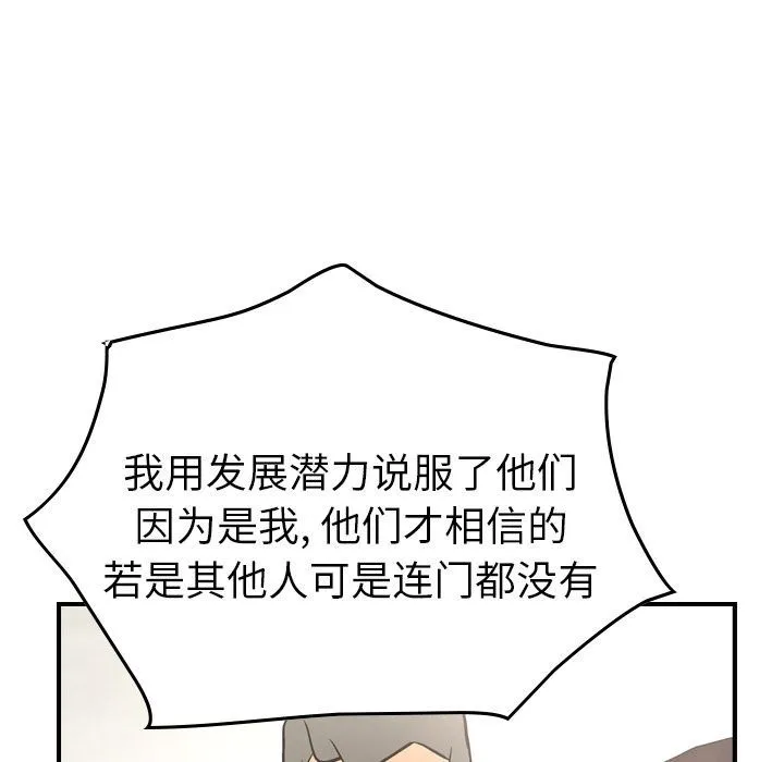 经纪人 经纪人:第38话