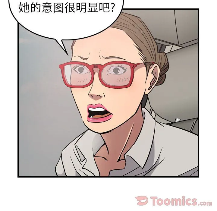 经纪人 经纪人:第37话
