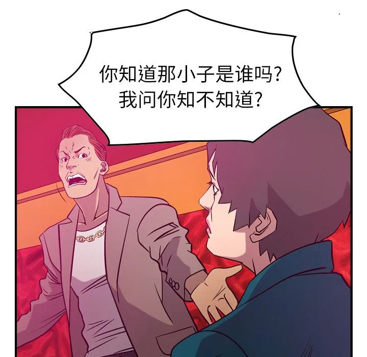 经纪人 经纪人:第35话