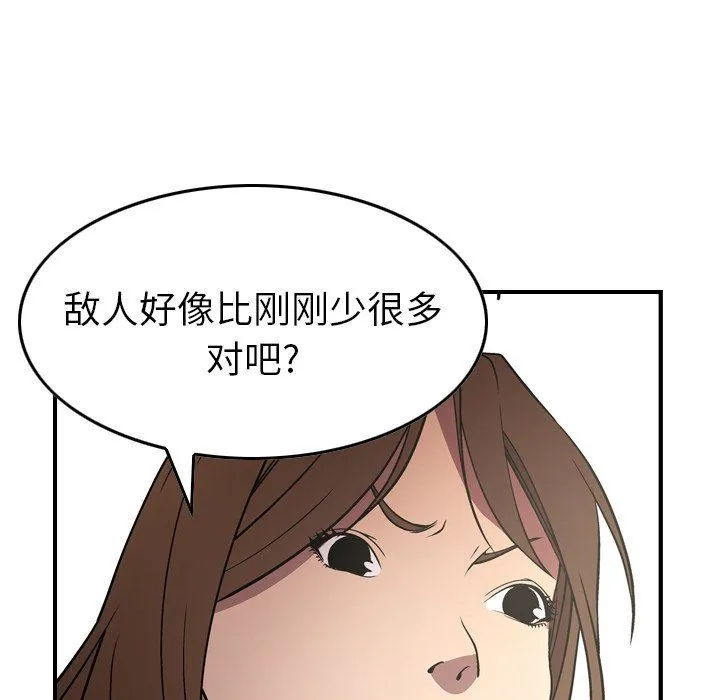 经纪人 经纪人：第62话