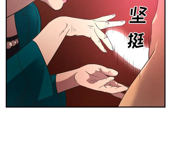 经纪人 经纪人:第33话
