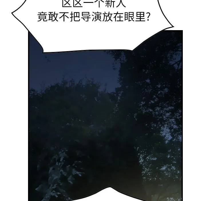 经纪人 经纪人：第54话
