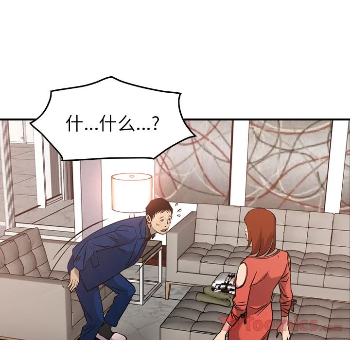 经纪人 Up经纪人:第36话