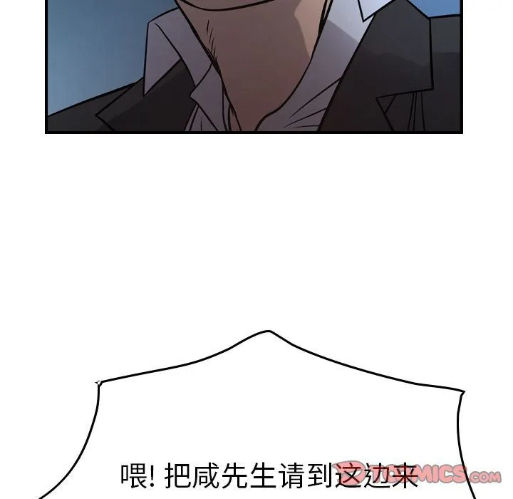 经纪人 经纪人:第49话