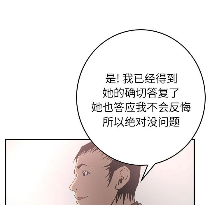 经纪人 经纪人:第40话