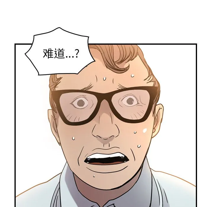 经纪人 经纪人第28话