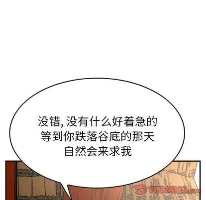 经纪人 经纪人:第51话