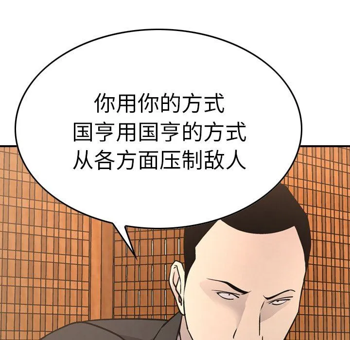 经纪人 经纪人：第57话