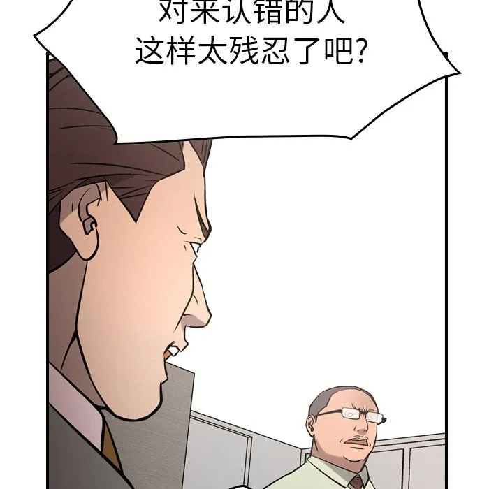 经纪人 经纪人:第47话