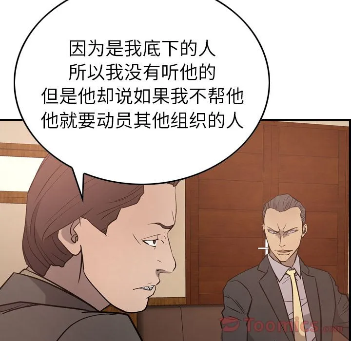 经纪人 Up经纪人:第36话