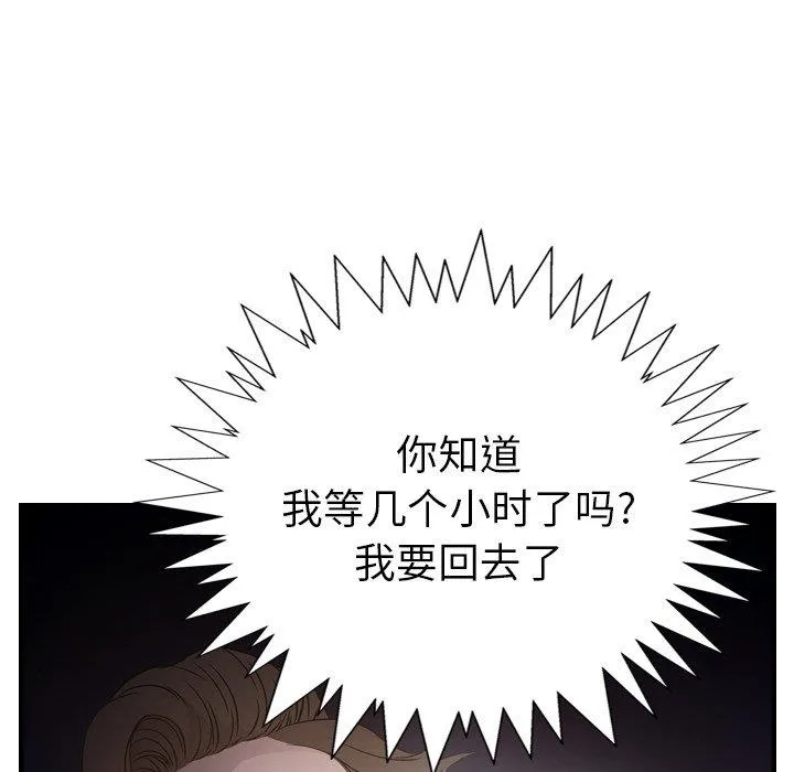经纪人 经纪人：第56话