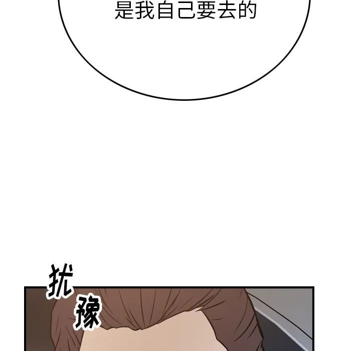 经纪人 经纪人:第48话