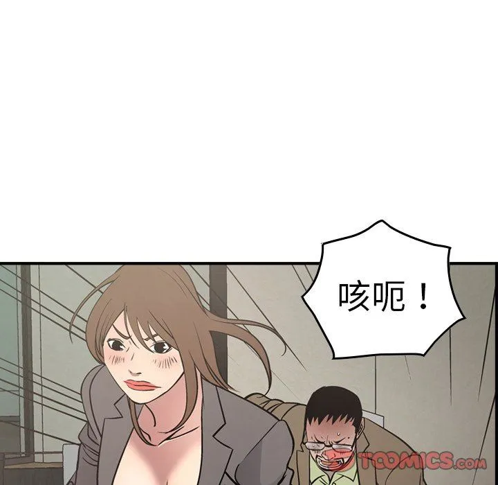 经纪人 经纪人：第62话