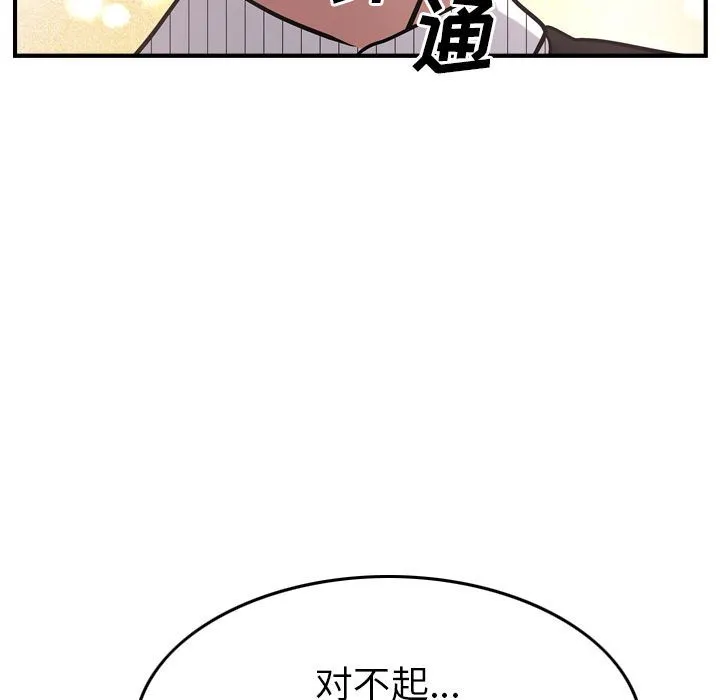 经纪人 经纪人:第40话