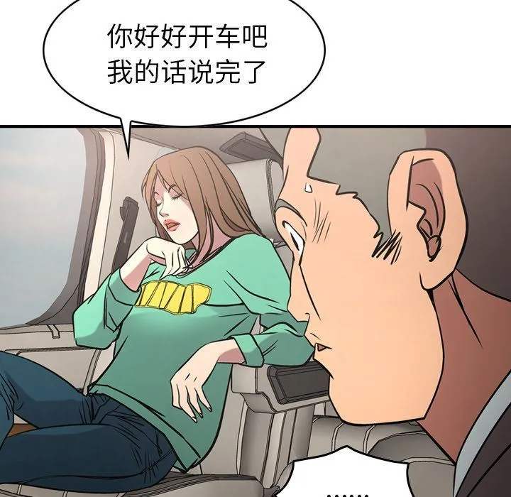 经纪人 经纪人:第37话