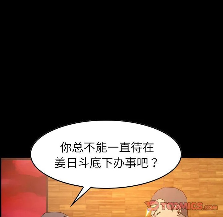 经纪人 经纪人:第42话