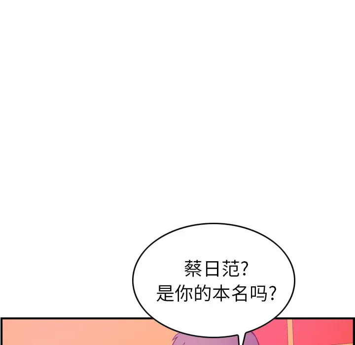 经纪人 经纪人第31话