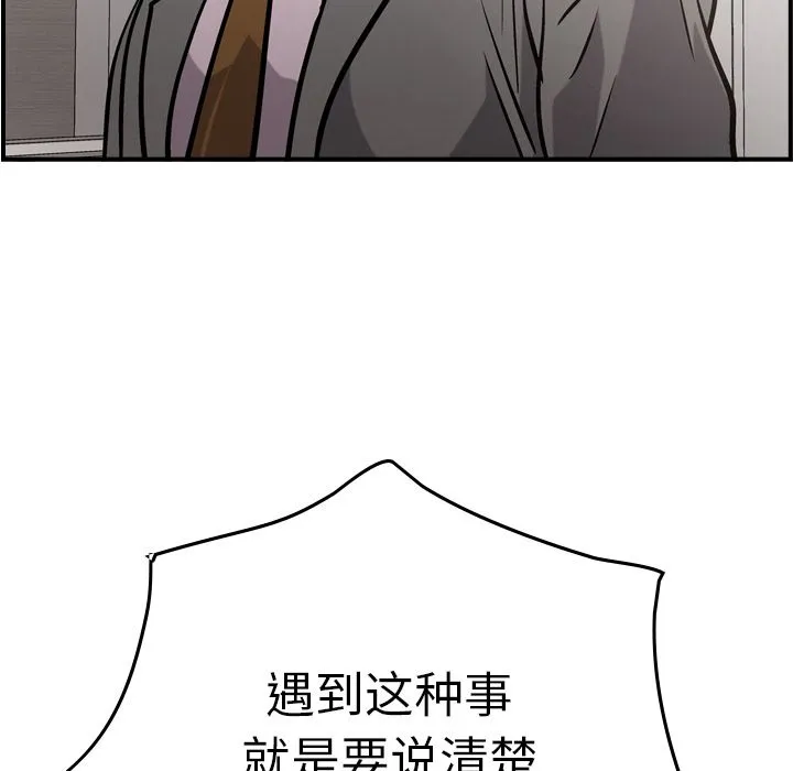 经纪人 经纪人:第47话