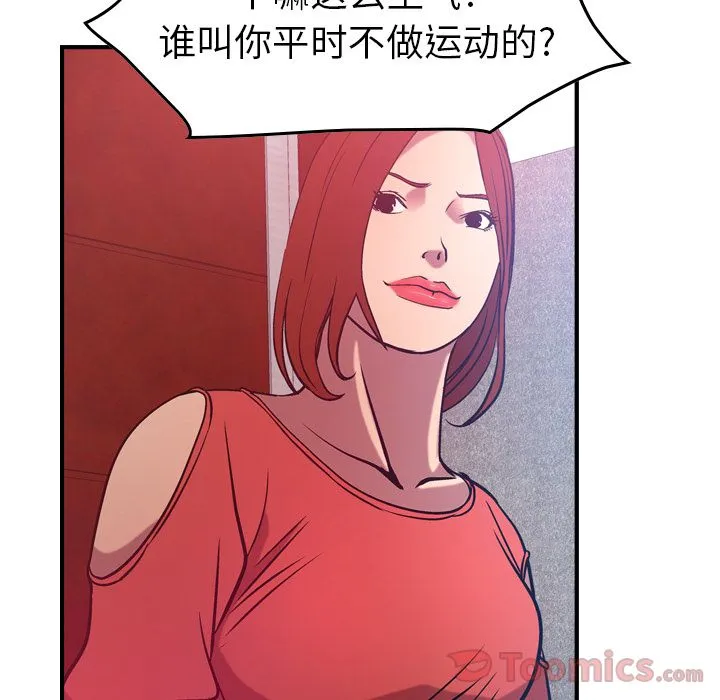 经纪人 经纪人:第35话