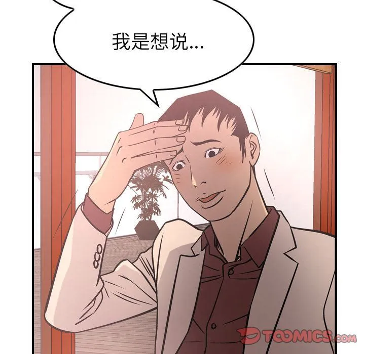经纪人 经纪人:第40话