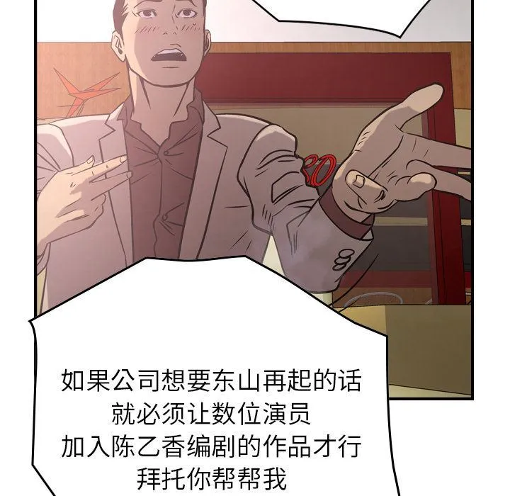 经纪人 经纪人:第40话