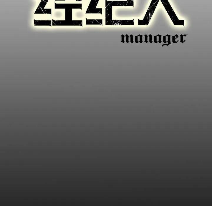 经纪人 经纪人:第41话