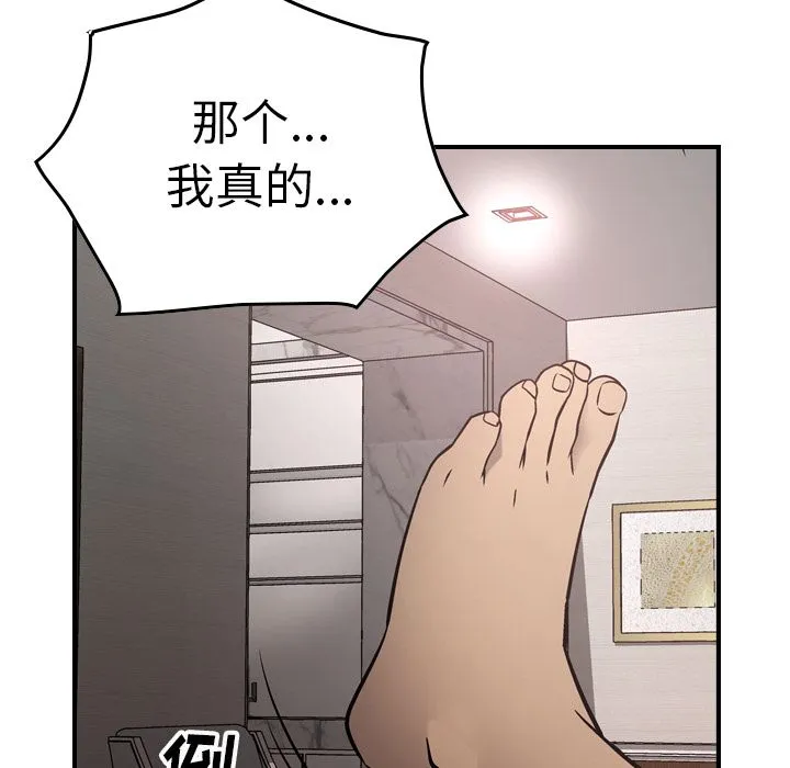经纪人 经纪人:第46话
