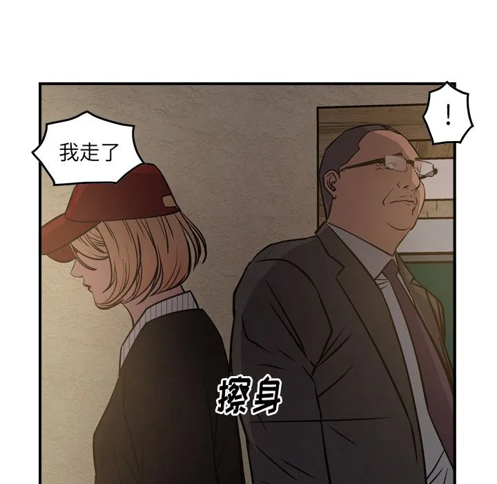 经纪人 经纪人:第43话