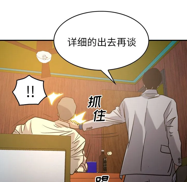 经纪人 经纪人第28话