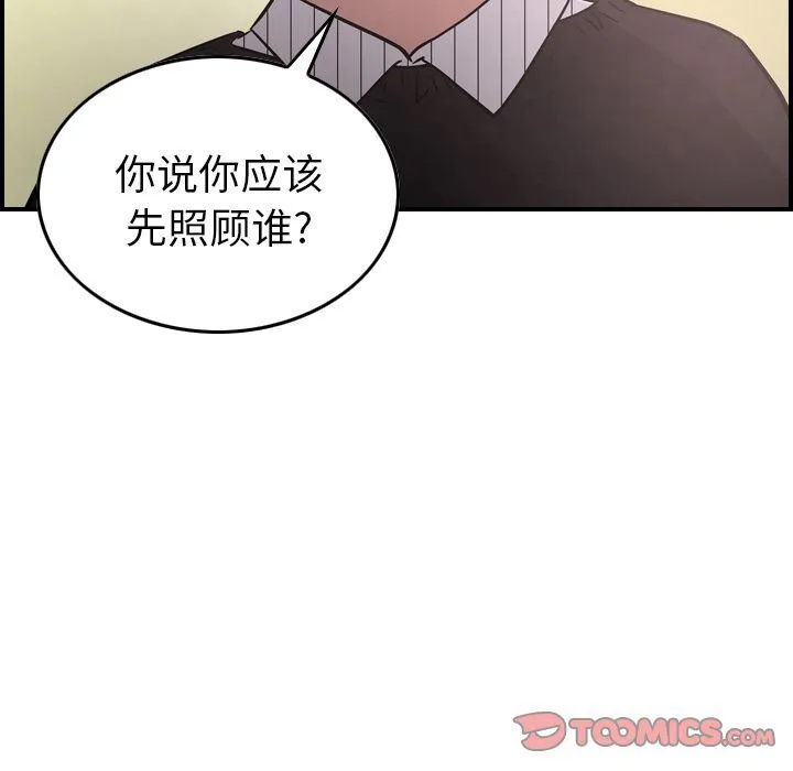 经纪人 经纪人:第40话