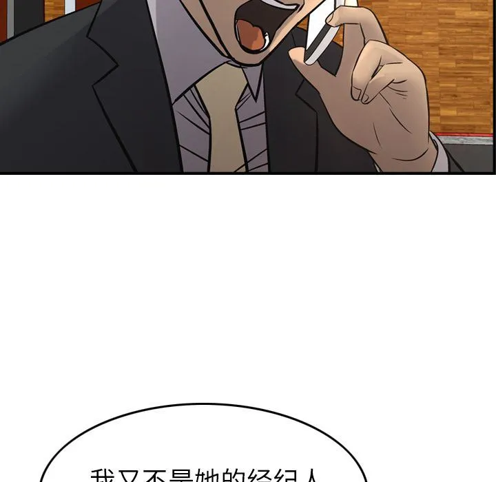 经纪人 经纪人:第41话