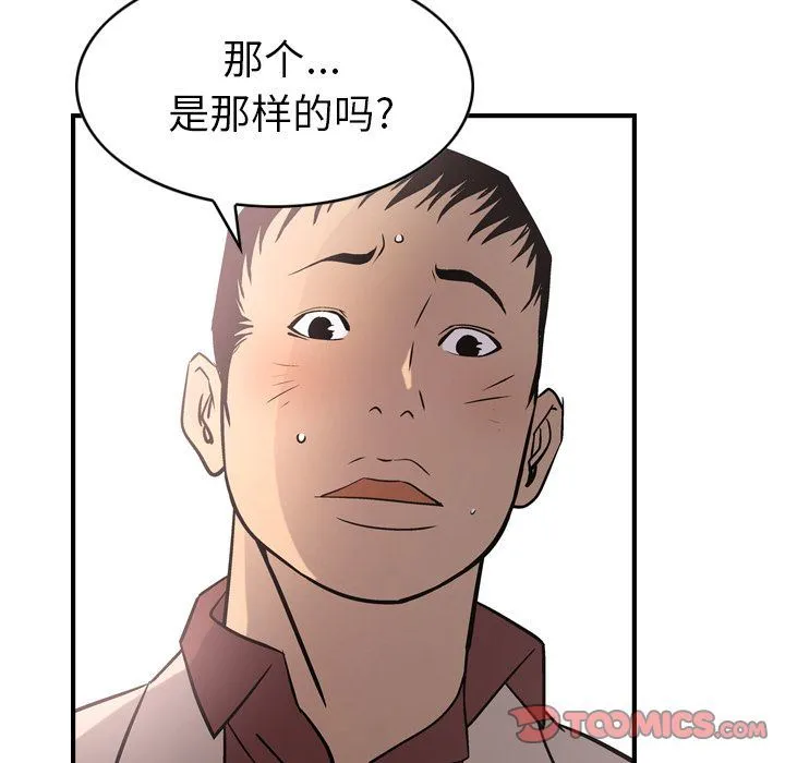 经纪人 经纪人:第40话