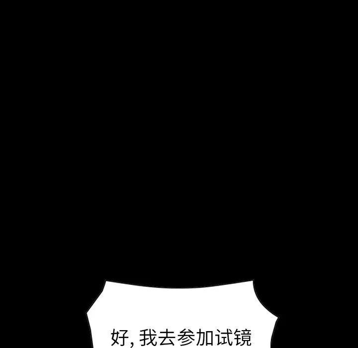 经纪人 经纪人:第41话