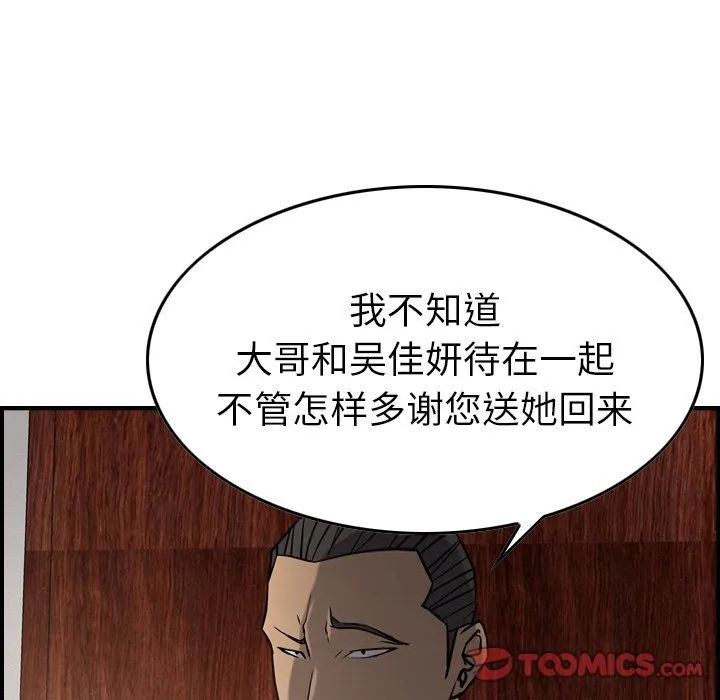 经纪人 经纪人:第42话