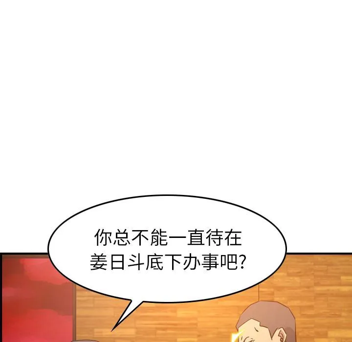 经纪人 经纪人:第41话