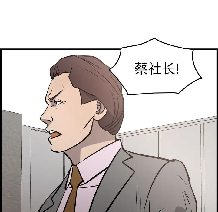 经纪人 经纪人:第47话