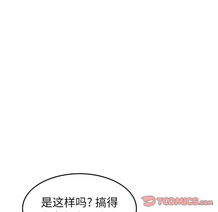 经纪人 经纪人:第41话