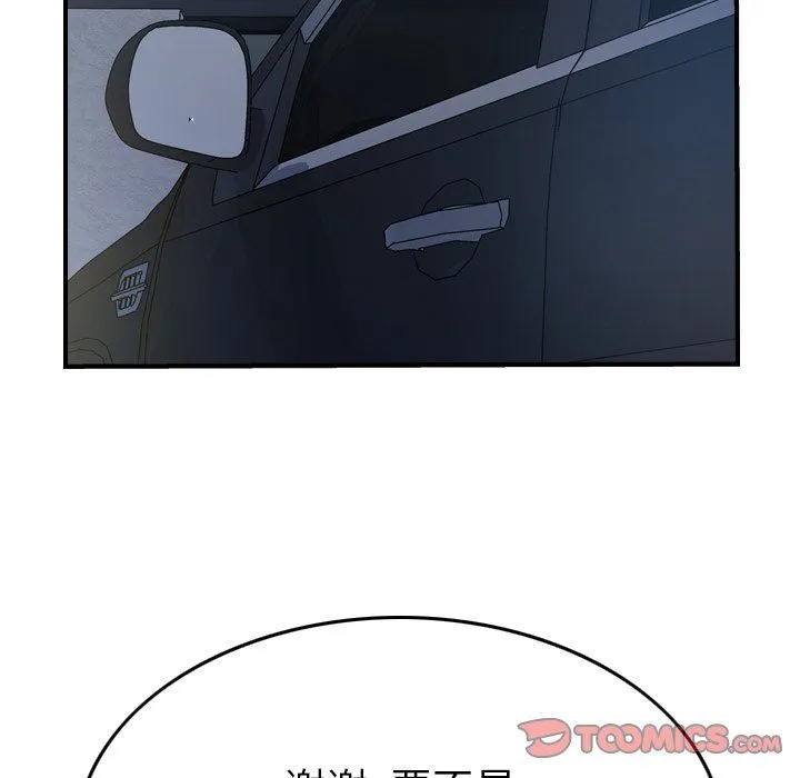 经纪人 经纪人：第62话