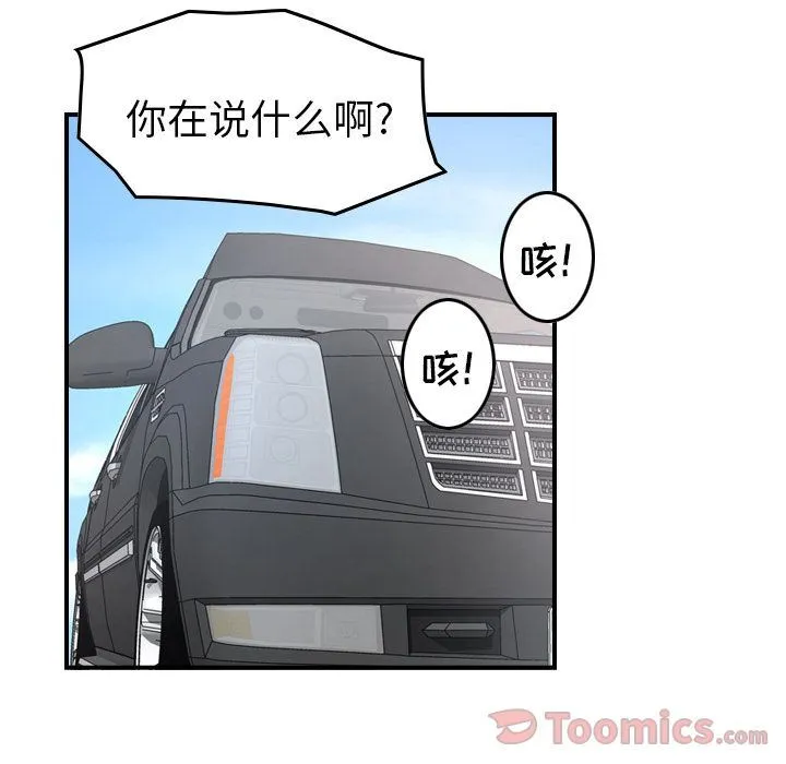 经纪人 经纪人:第37话
