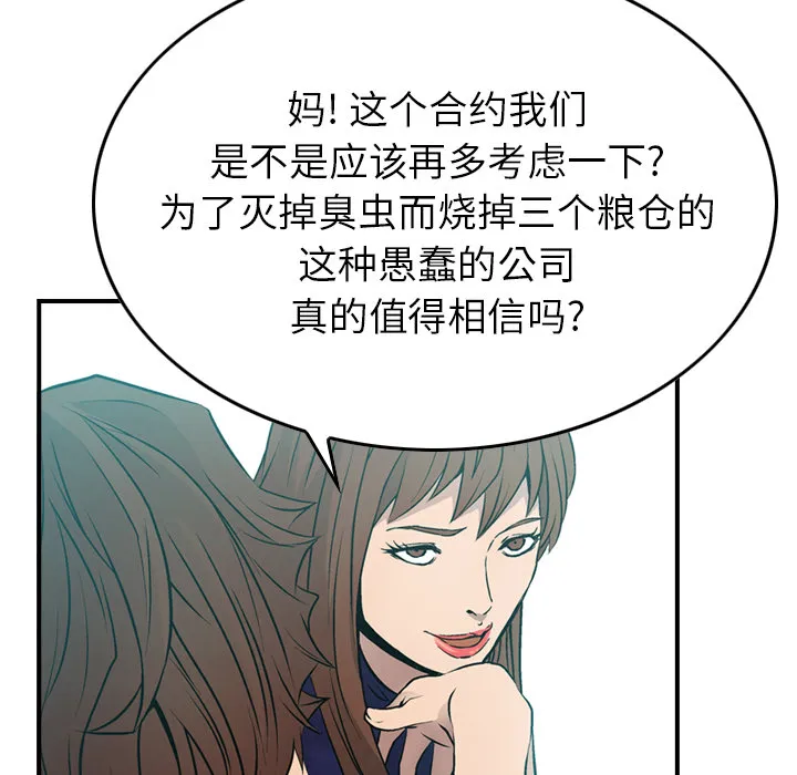 经纪人 经纪人：6