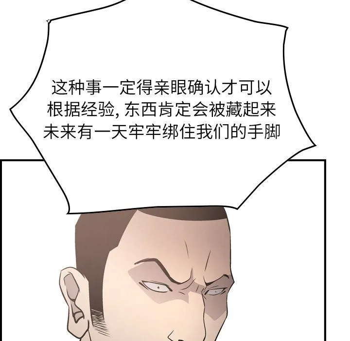 经纪人 经纪人：第62话