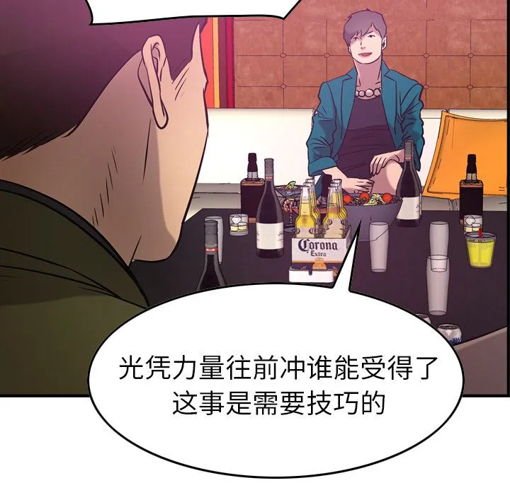 经纪人 经纪人第31话