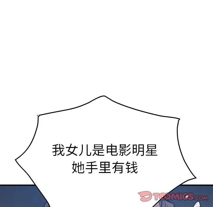 经纪人 经纪人:第48话